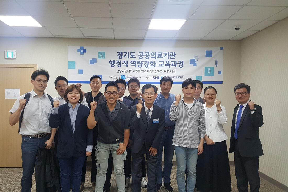 [180430] 경기도 공공의료기관 행정직 역량강화교육2
