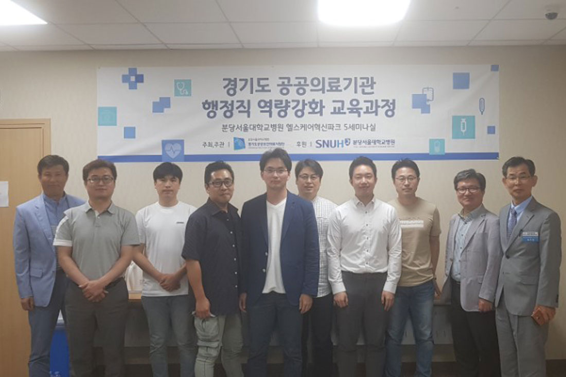 [180525] 공공의료기관 행정직 역량강화 교육 3