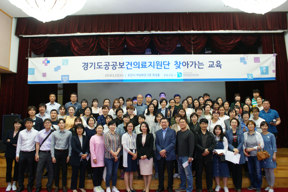 [180523] 공공보건의료지원단 찾아가는 교육 (포천병원)