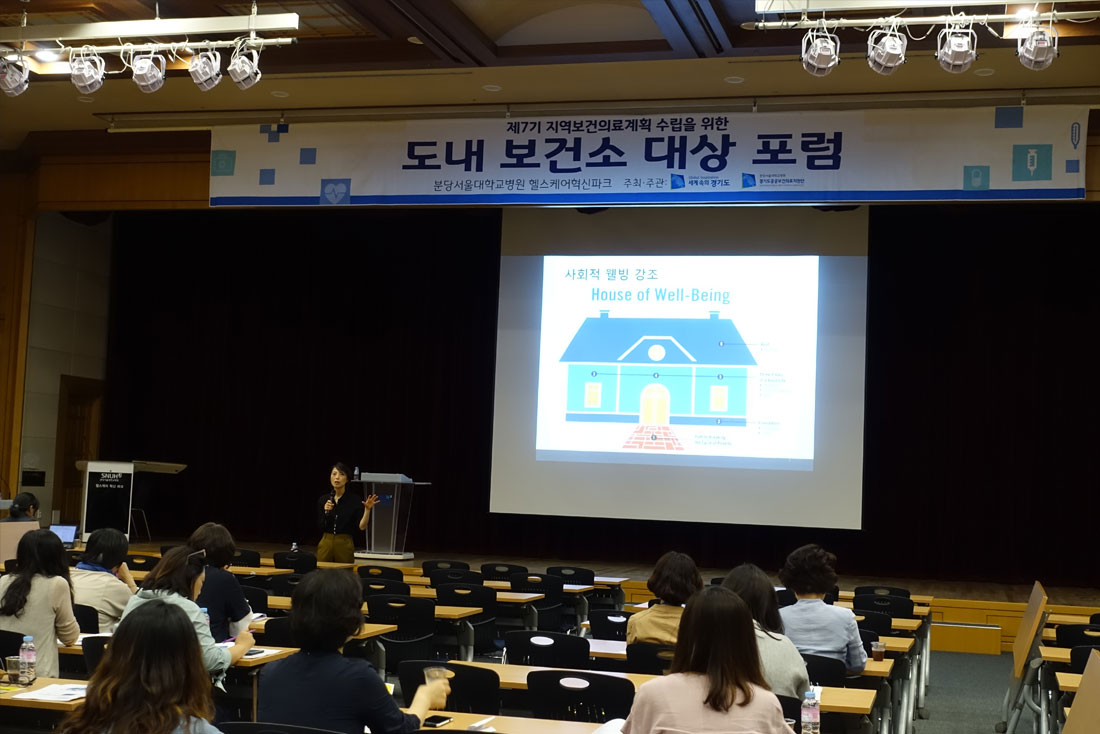 [180615]「도내 보건소 대상 2차 포럼」 개최
