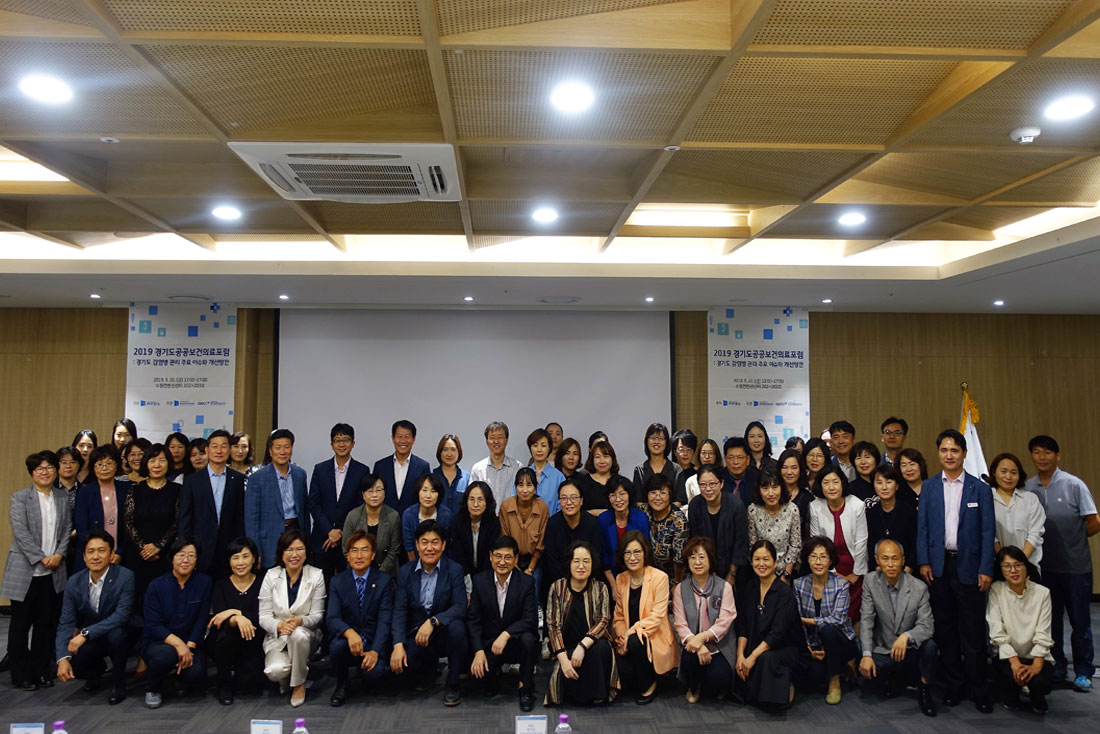 [190920] 2019 경기도 공공보건의료포럼(경기도 감염병 관리 주요 이슈와 개선방안)