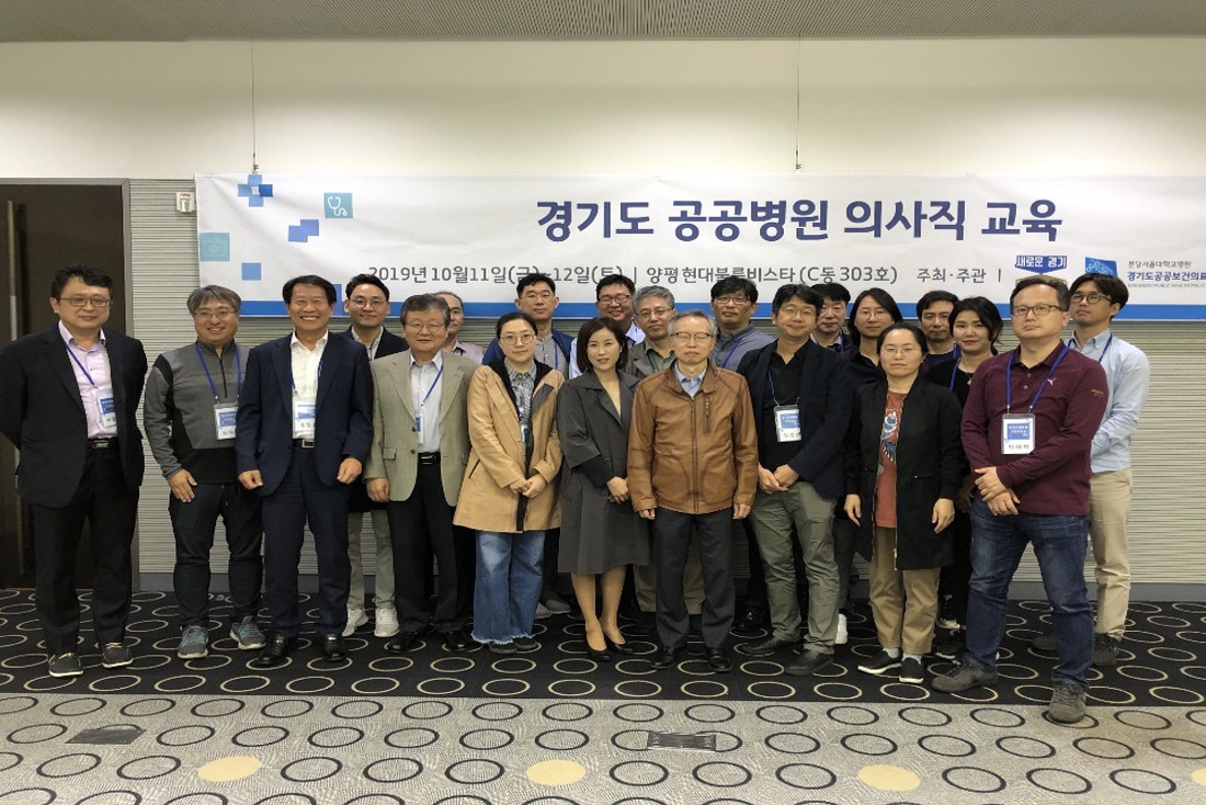 [191011 ] 경기도 공공병원 의사직 교육