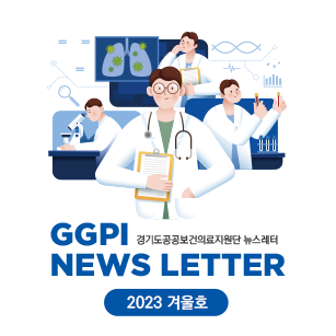 2023 겨울호